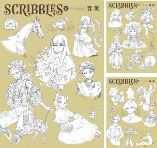 SCRIBBLES (全3巻) Kindle版