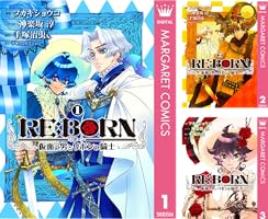 RE:BORN～仮面の男とリボンの騎士～ 1 (マーガレットコミックス