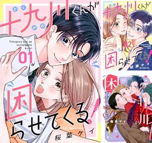 今日からふつうの舞園くん 1 今日からふつうの舞園くん 1 (マーガレットコミックスDIGITAL
