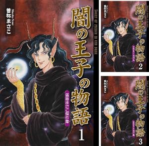 呪いのシリーズ (全5巻) Kindle版