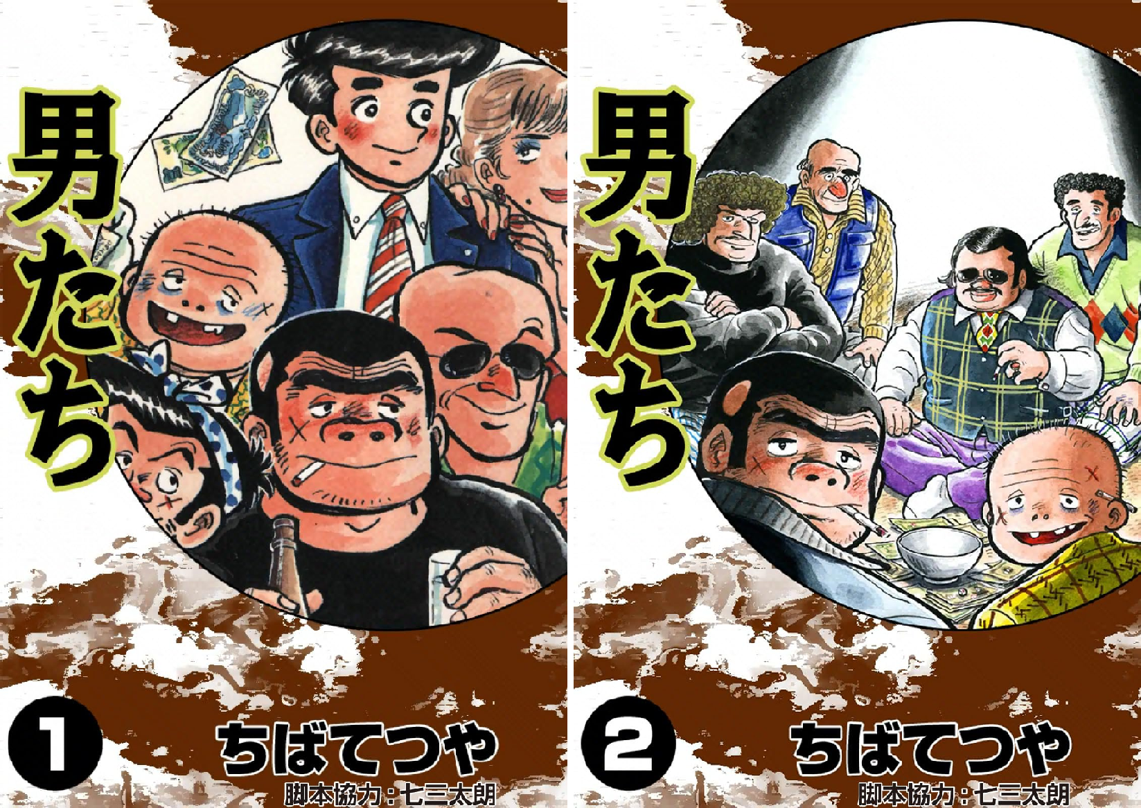 てっちん 　ちばてつや落ち穂拾い集　1945-2003　非売品原画展　希少　レア ちばてつや落穂拾い集 てっちん