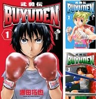 Amazon.co.jp: BUYUDEN（2） (少年サンデーコミックス) 電子