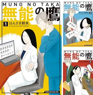 【中古】 小光先生の次回作にご期待ください。 ２/小学館/水口尚樹 Amazon.co.jp: 小光先生の次回作にご期待ください。 2 (2