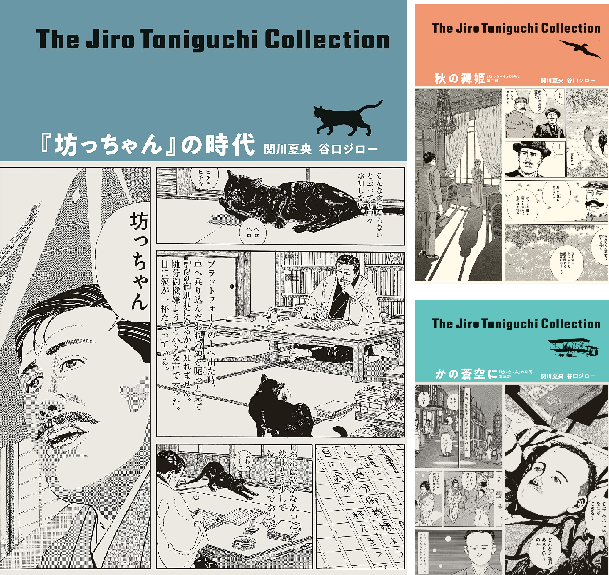 谷口ジローコレクション (全5巻) Kindle版