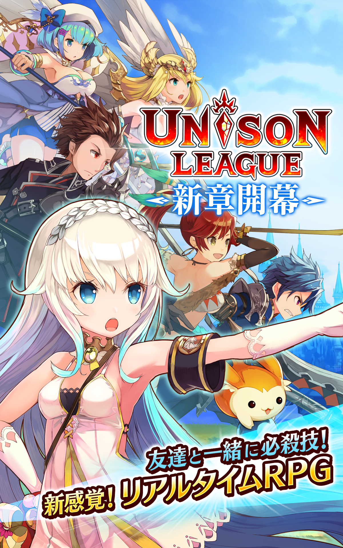 ユニゾンリーグ Amazon Co Jp Appstore For Android