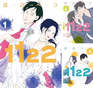 １１２２