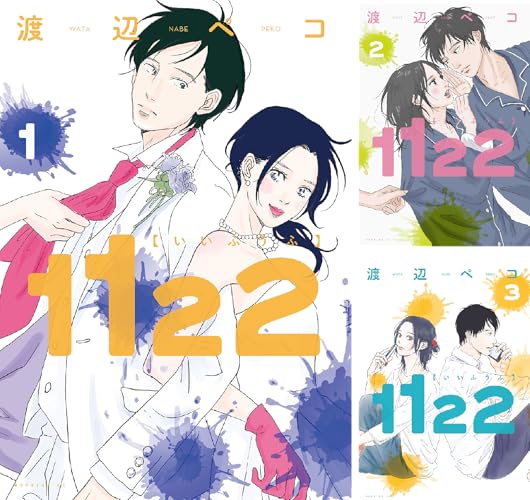 １１２２