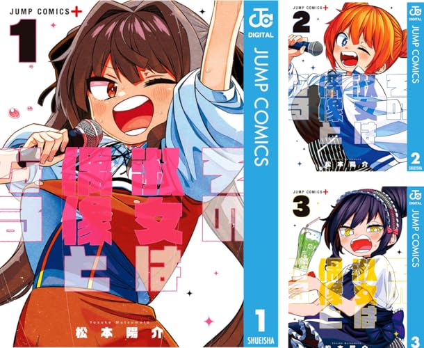 その淑女は偶像となる