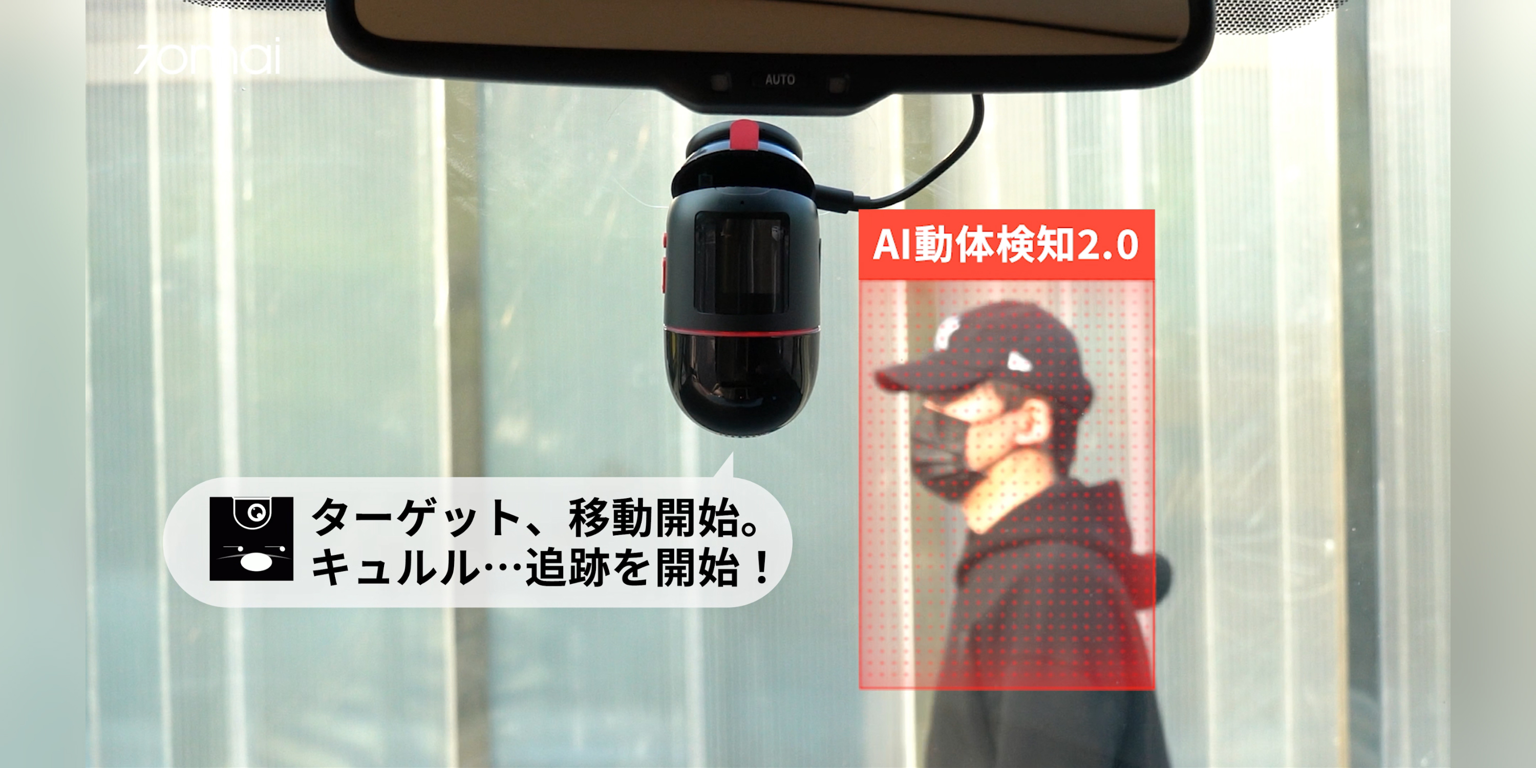 4K Omni 駐車監視機能