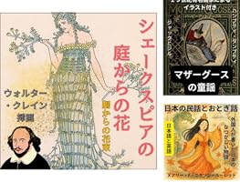 Amazon.co.jp: 本物のマザーグース: 優しく美しいイラストに癒