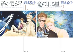 ★秘密 トップシークレット 1〜12巻★全巻セットドラマ化映画清水玲子白泉社漫画 連載再開＆清水玲子・原画展開催決定！「秘密 -トップ