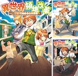 異世界領地改革~土魔法で始める公共事業~