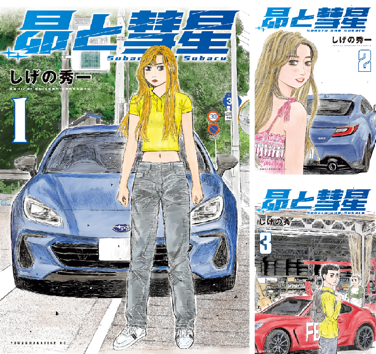 【裁断済】MFゴースト（全23巻）＋昴と彗星（既刊全３巻） B1IjsFa7JML.png