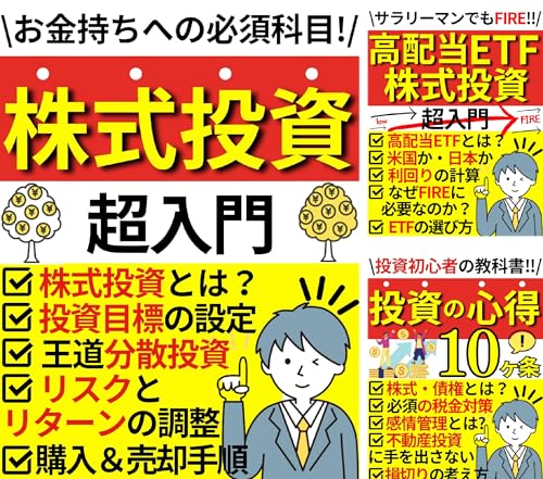 株式投資で目指せFIREシリーズ