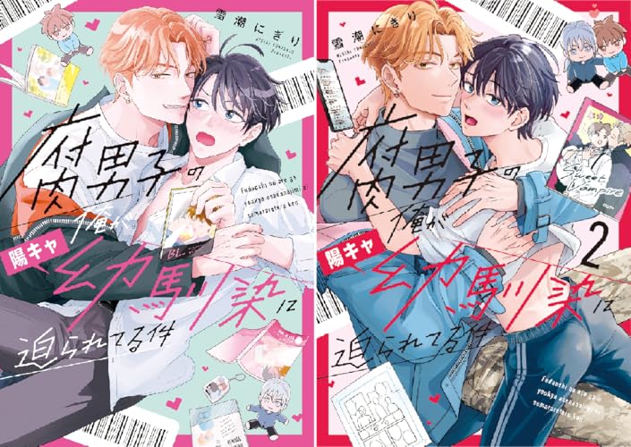 腐男子の俺が陽キャ幼馴染に迫られてる件