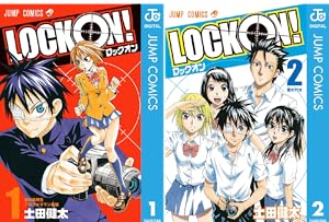 LOCK ON！