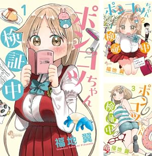 アナグルモール コミック 全5巻完結セット (少年サンデーコミックス) アナグルモール (全5巻) Kindle版