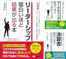 Amazon.co.jp: 決算書で面白いほど会社の数字がわかる本