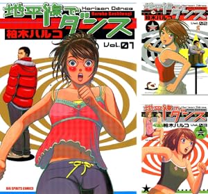 鬼虫 ５/小学館/柏木ハルコ 鬼虫 5 | 柏木ハルコ \u2013 小学館コミック