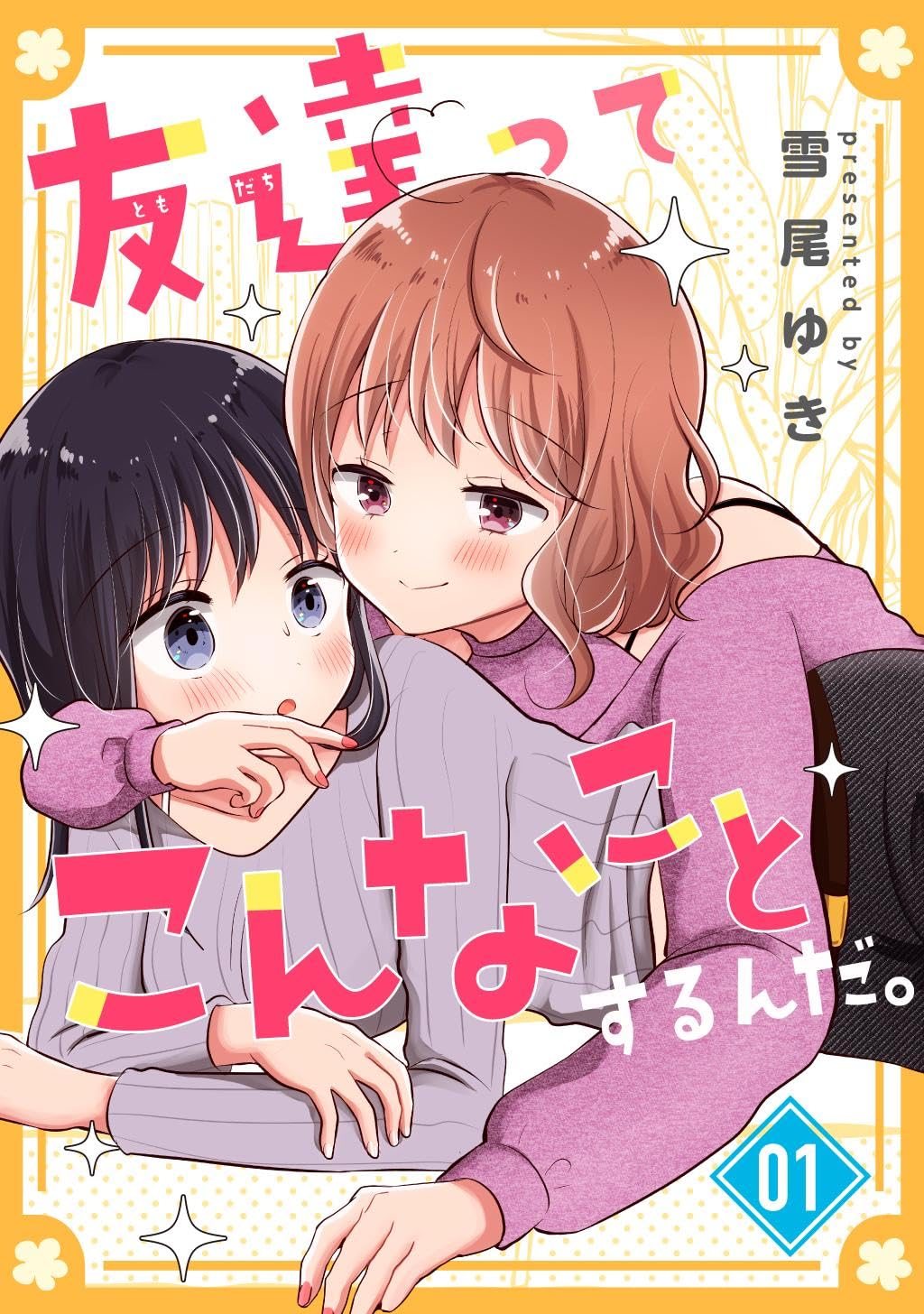 Amazon.co.jp: 雪尾ゆき: 本、バイオグラフィー、最新アップデート