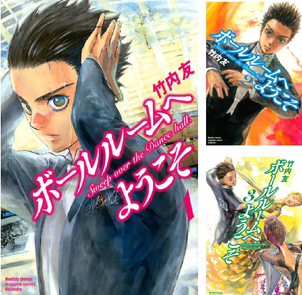 【50%ポイント還元】【Kindle】ボールルームへようこそ 1~12巻