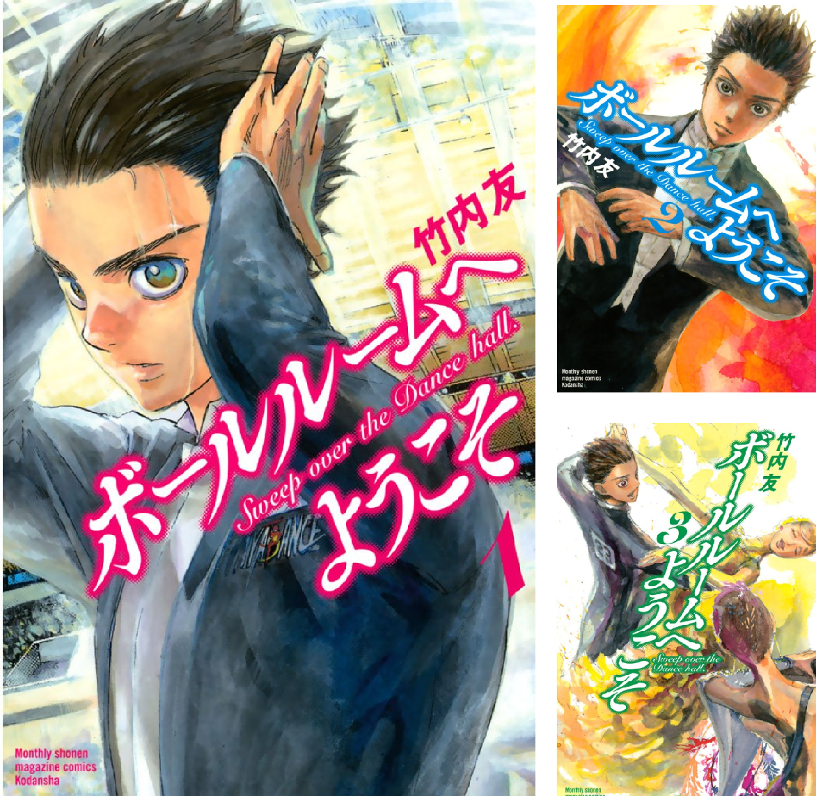 ボールルームへようこそ【DVD】全12巻セット ボールルームへようこそ 初回限定Blu-ray全巻セット