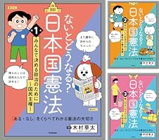 平和憲法を護るために 新三書房 ✿3 憲法と平和を問い