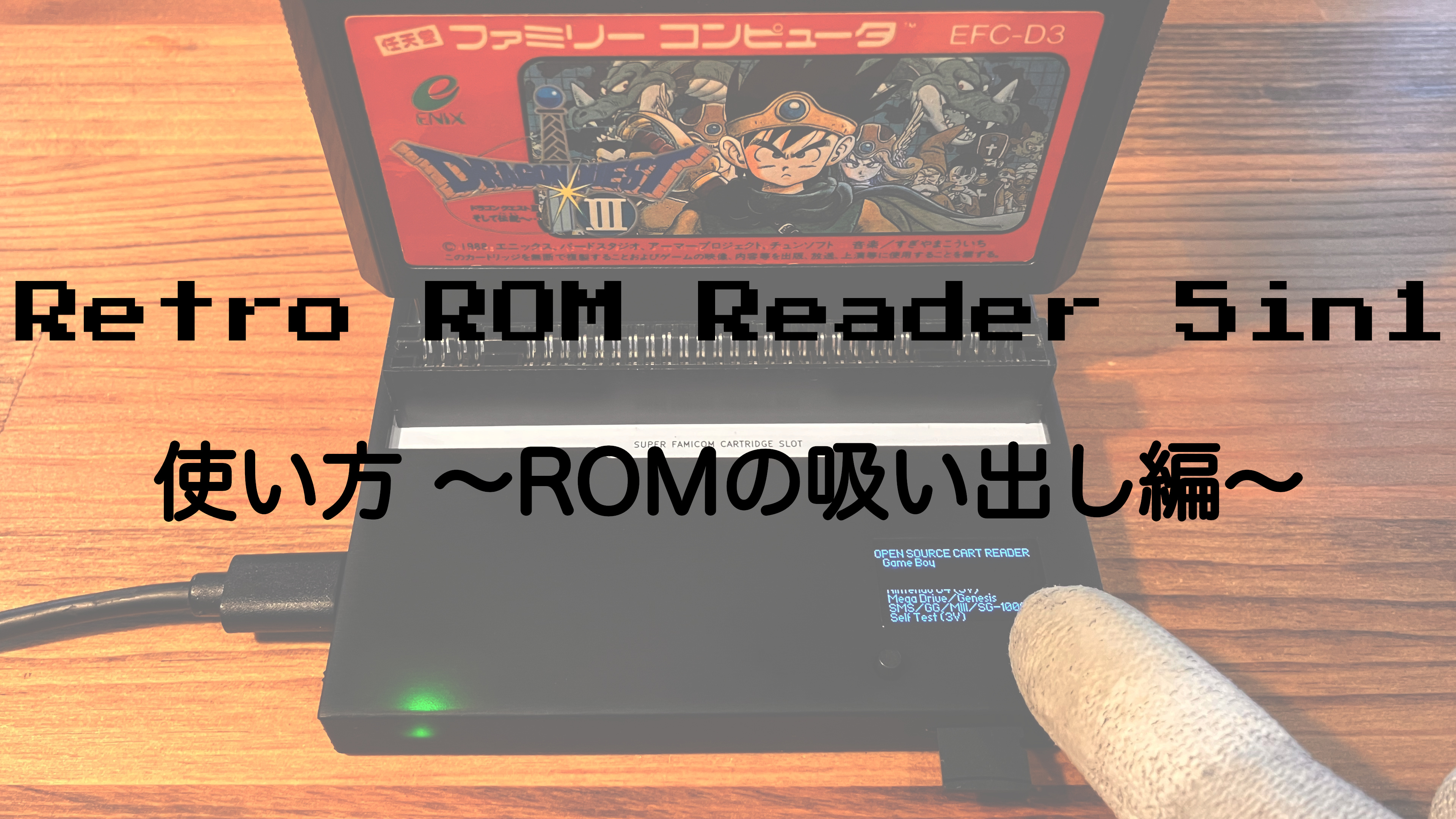 Retro ROM Reader 5in1 / 5機種対応ゲーム吸い出し機 Amazon.co.jp: Retro ROM Reader 5in1 / 5機種対応ゲーム吸い出し機