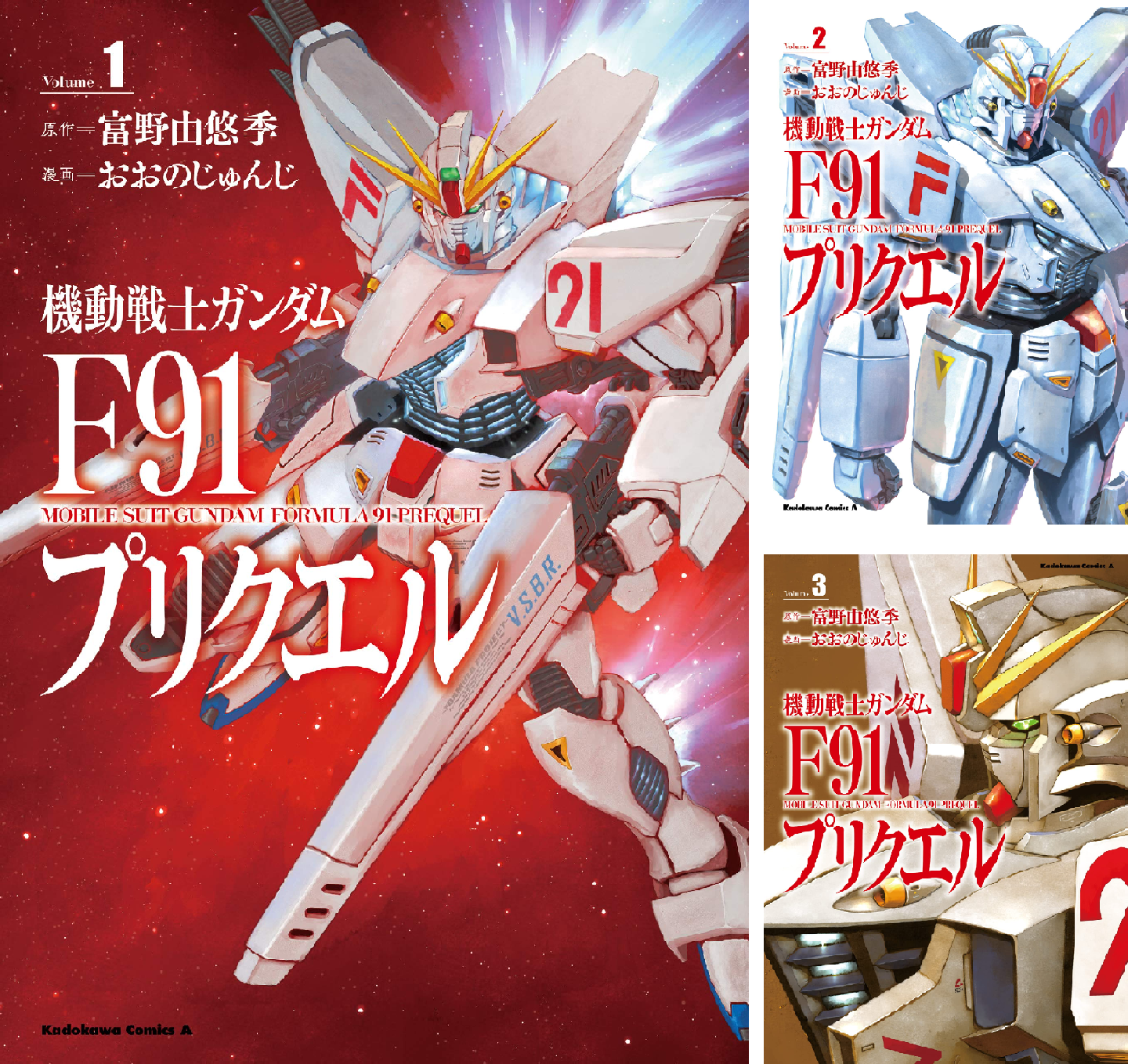 機動戦士ガンダムF91プリクエル (全6巻) Kindle版