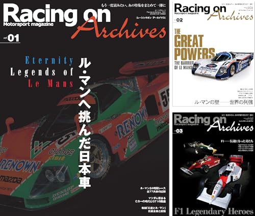 Racing on Archives
