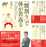 健康体系　全14巻 らくらく健康シリーズ (全14巻) Kindle版