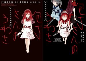 まとめ買い 包丁さんのうわさ Kindle 感想 レビュー 読書メーター まとめ買い 包丁さんのうわさ Kindle 感想 レビュー 読書メーター