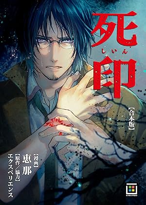 彼、岸島 (全4巻) Kindle版