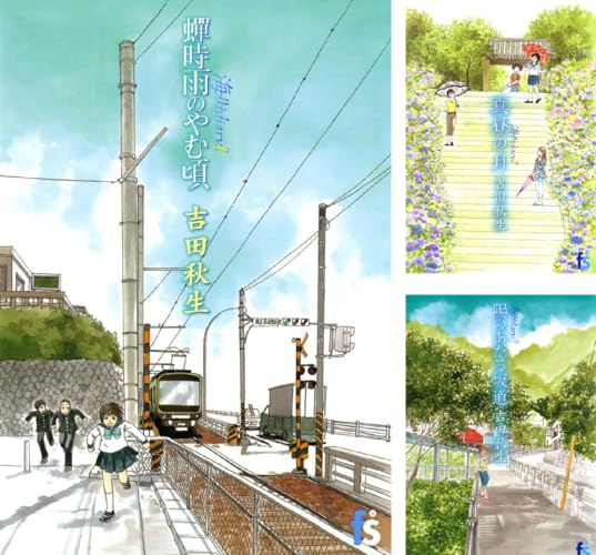 海街ｄｉａｒｙ