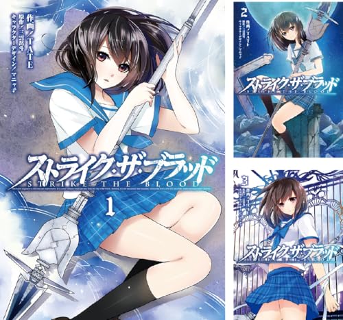 ストライク・ザ・ブラッド