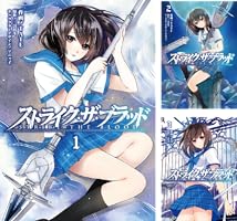 ワンピース1～69巻とストライク・ザ・ブラッド全巻（1～4巻） Amazon.co.jp: 【合本版】ストライク・ザ・ブラッド 全24巻