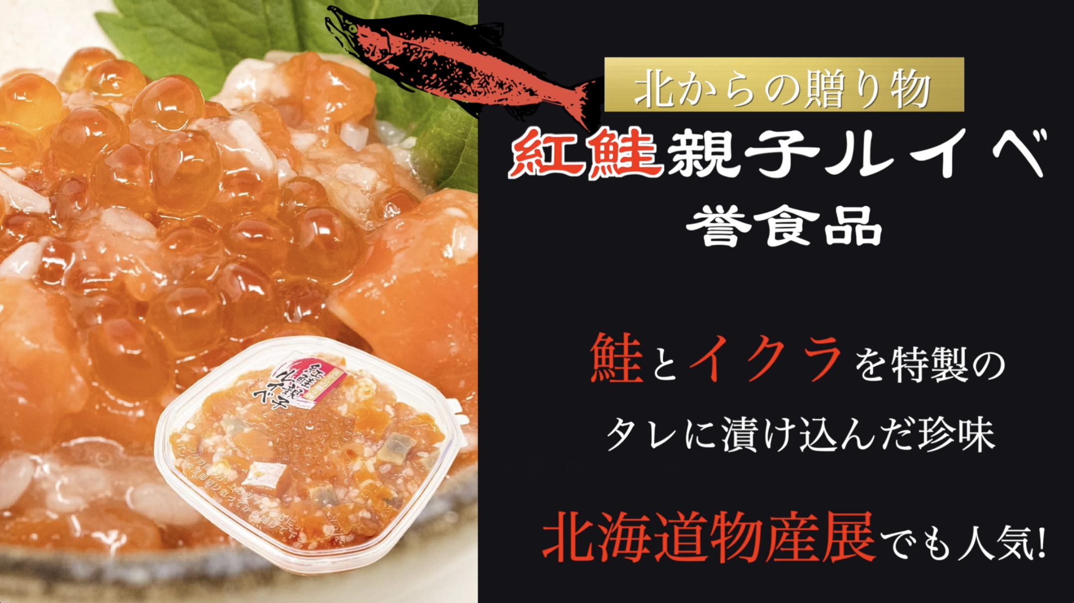 Amazon.co.jp: ルイベ漬け 180g×1個 紅鮭 いくら サーモン 北海道 函館