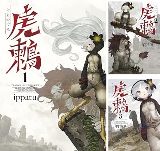 虎鶫 とらつぐみ －ＴＳＵＧＵＭＩ ＰＲＯＪＥＣＴ－