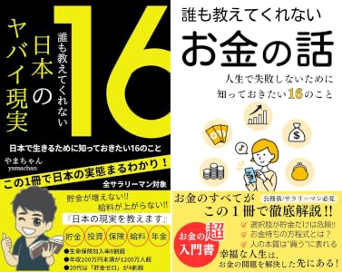 誰も教えてくれない