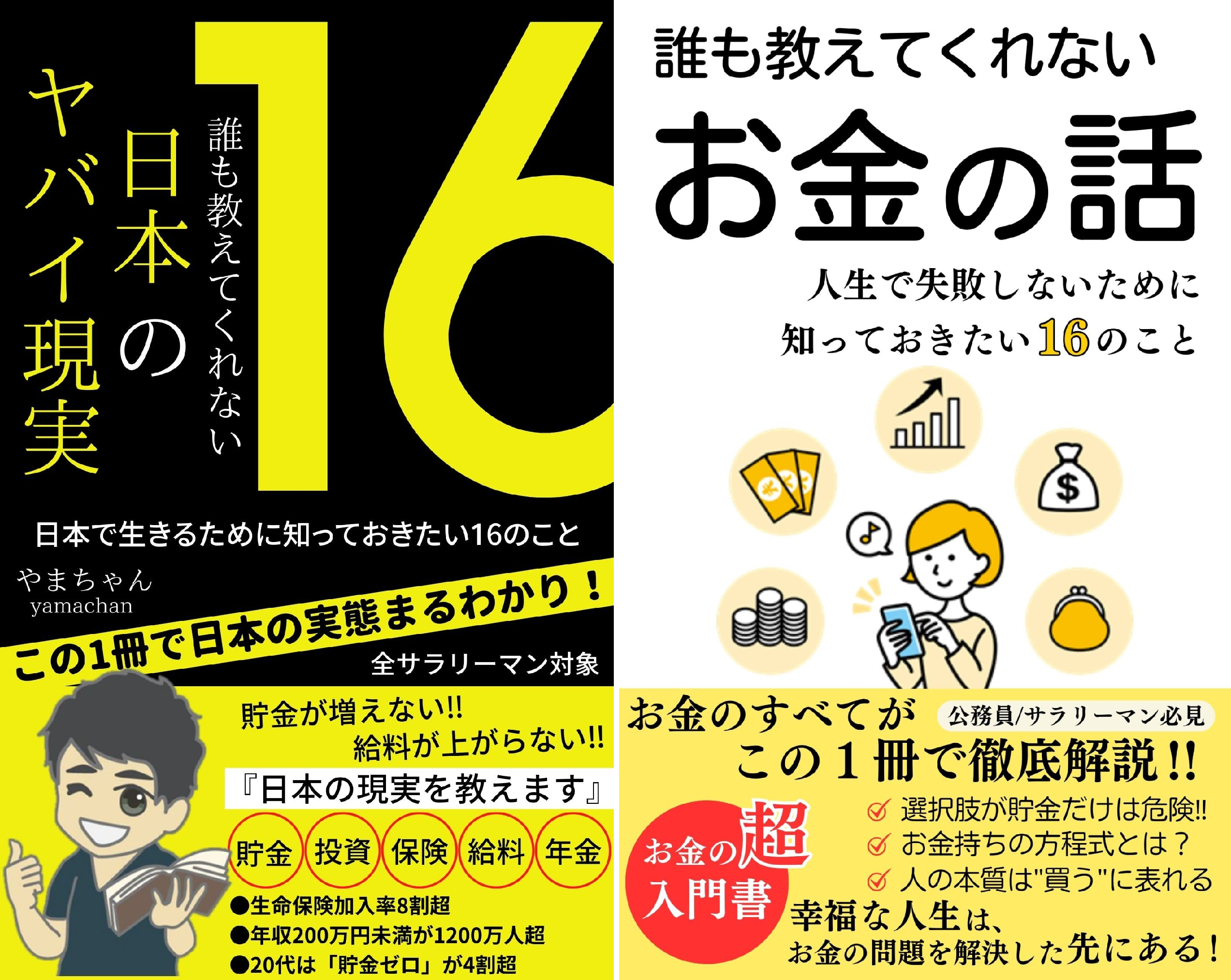 誰も教えてくれない