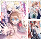 【50％ポイント】【Kindle】ポンコツ王太子のモブ姉王女らしいけど、悪役令嬢が可哀想なので助けようと思います～王女ルートがない！？なら作ればいいのよ！～ COMIC 1~5巻