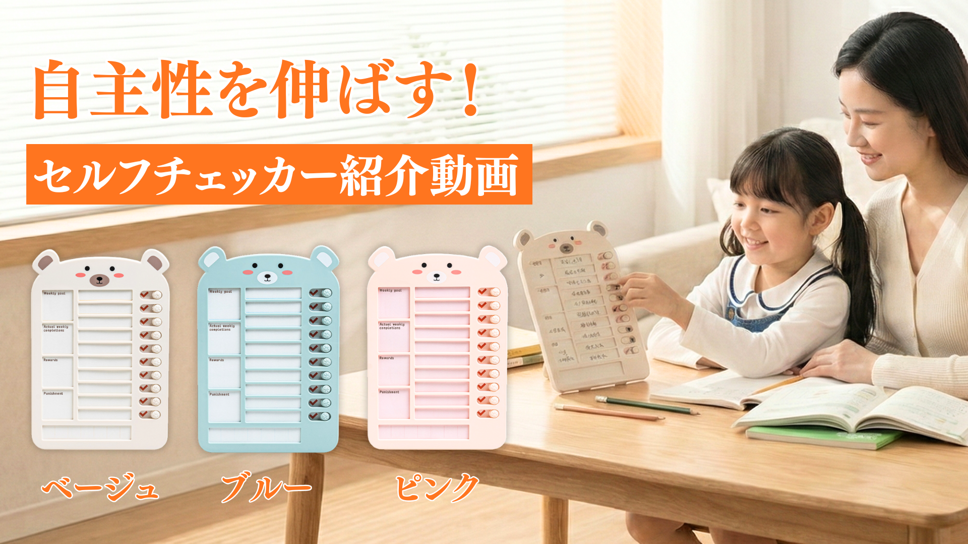 Amazon | TLS LIFE【幼稚園教諭監修】忘れ物チェッカー todoリスト