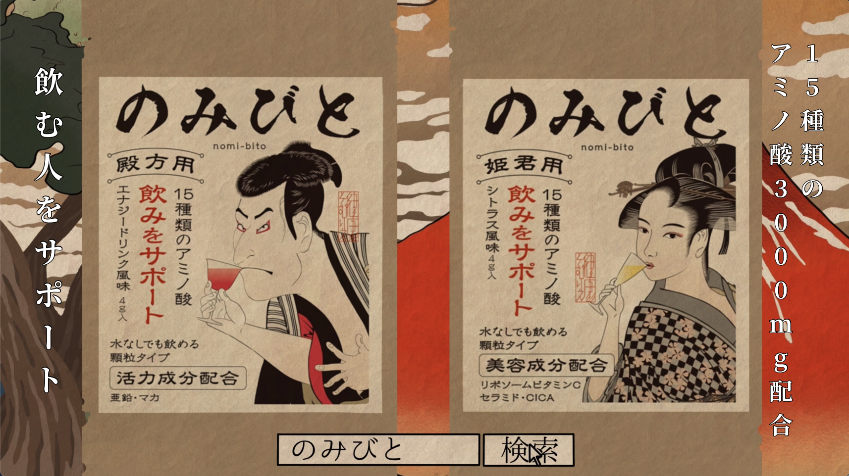 Amazon | 健康そむりえ のみびと 姫君用 (2包) 飲み会 アルコール対策