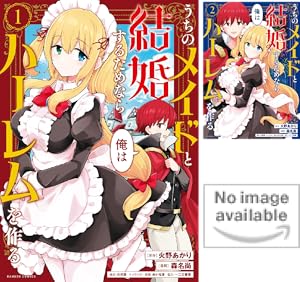 アスモデウスはあきらめない (全8巻) Kindle版