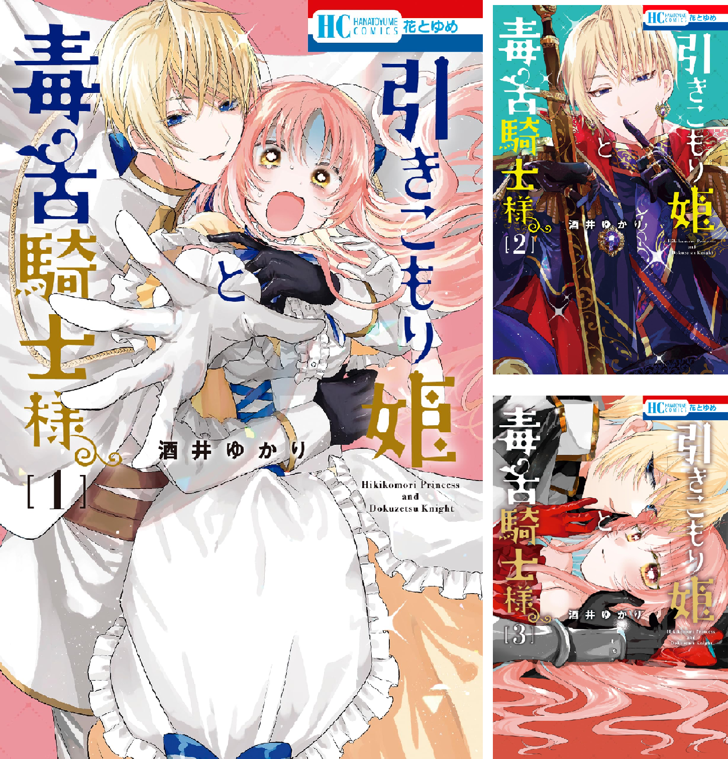 全巻 うちの黒魔導士がかわいすぎる! /引きこもり姫と毒舌騎士様/幽霊城の旦那様 B1JlKkAIekL.png