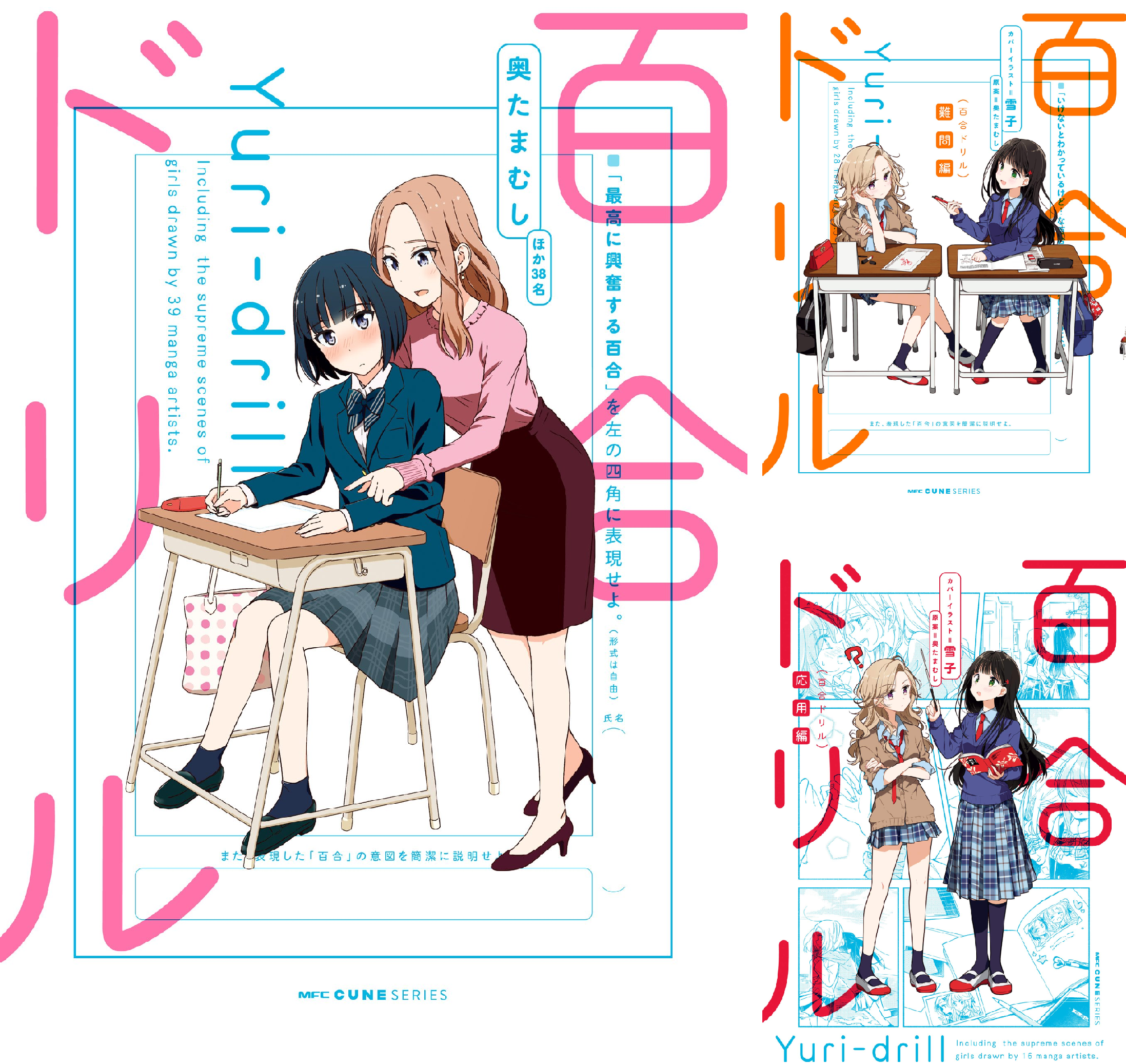 百合ドリル (全5巻) Kindle版