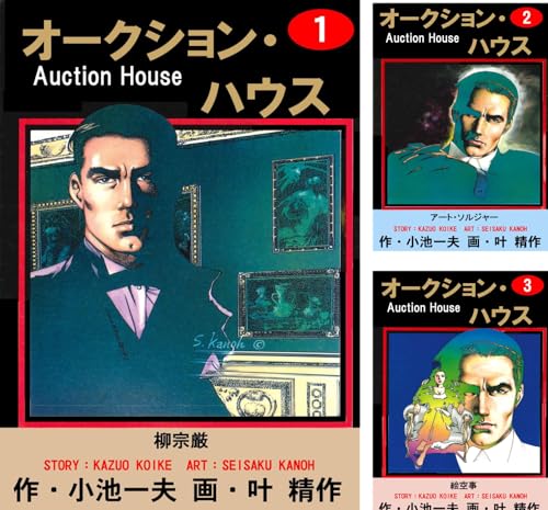 オークション・ハウス