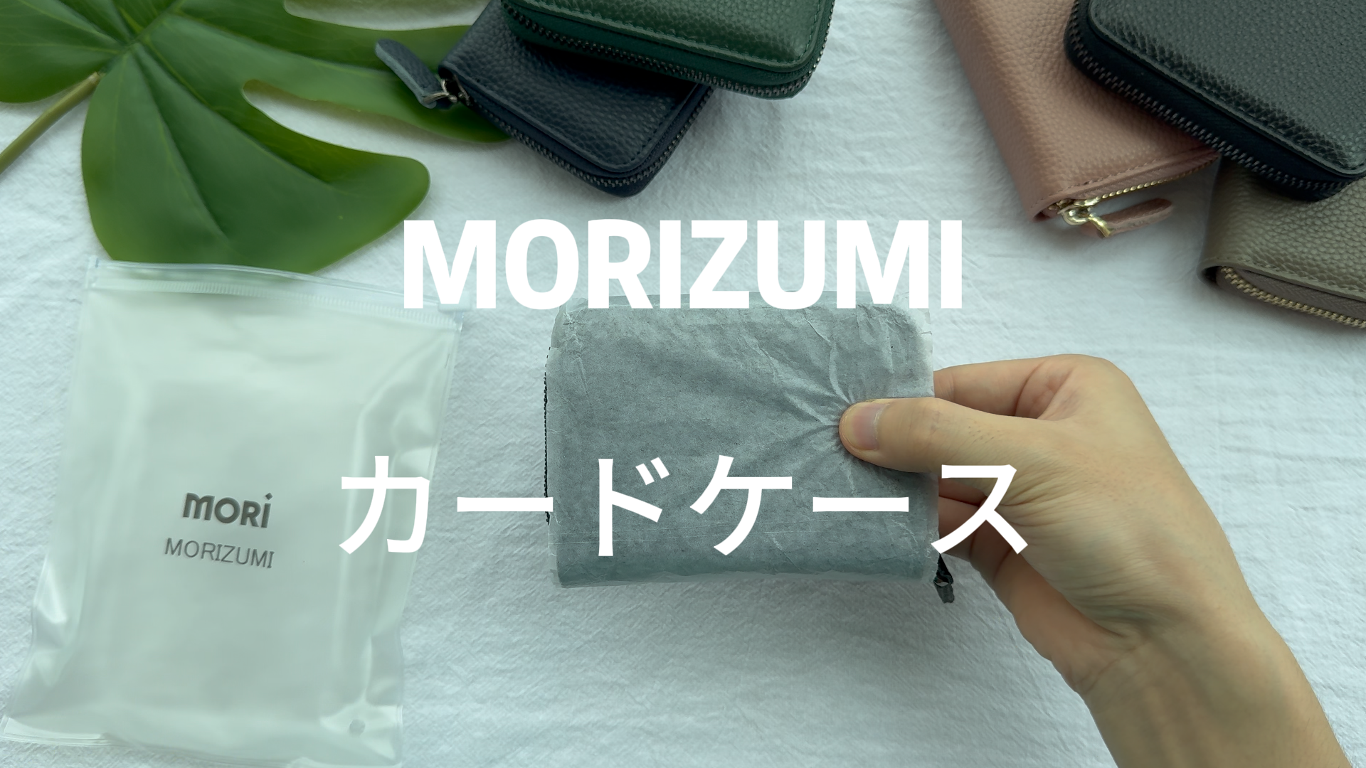 Amazon | [MORIZUMI] カードケース 本革 スキミング防止 磁気防止