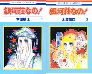 おにいさまへ… (全3巻) Kindle版