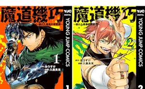 復讐の毒鼓 (全6巻) Kindle版